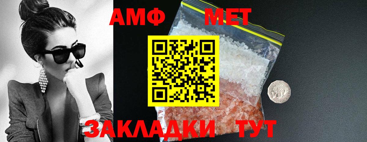АМФЕТАМИН  Вход с VPN  Нефтекумск  Amphetamine 97% 