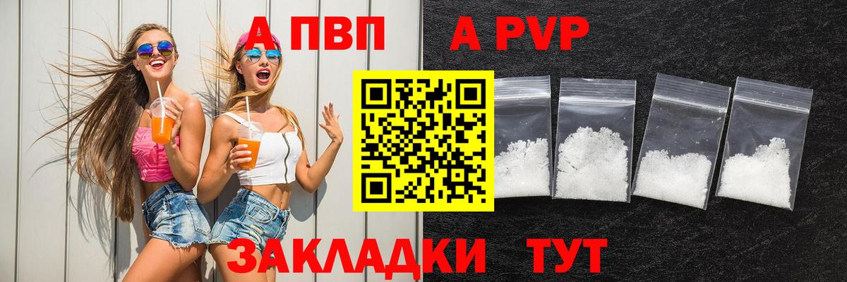 Alpha PVP кристаллы Нефтекумск