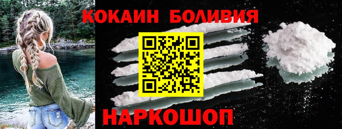 Cocaine FishScale  Вход с VPN  Cocaine 99%  Нефтекумск 