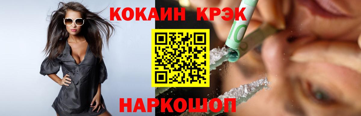 COCAIN Эквадор Нефтекумск