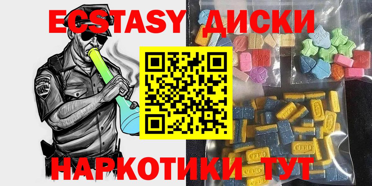 ЭКСТАЗИ DUBAI  Экстази 280 MDMA  ЭКСТАЗИ  Вход с VPN  Нефтекумск 