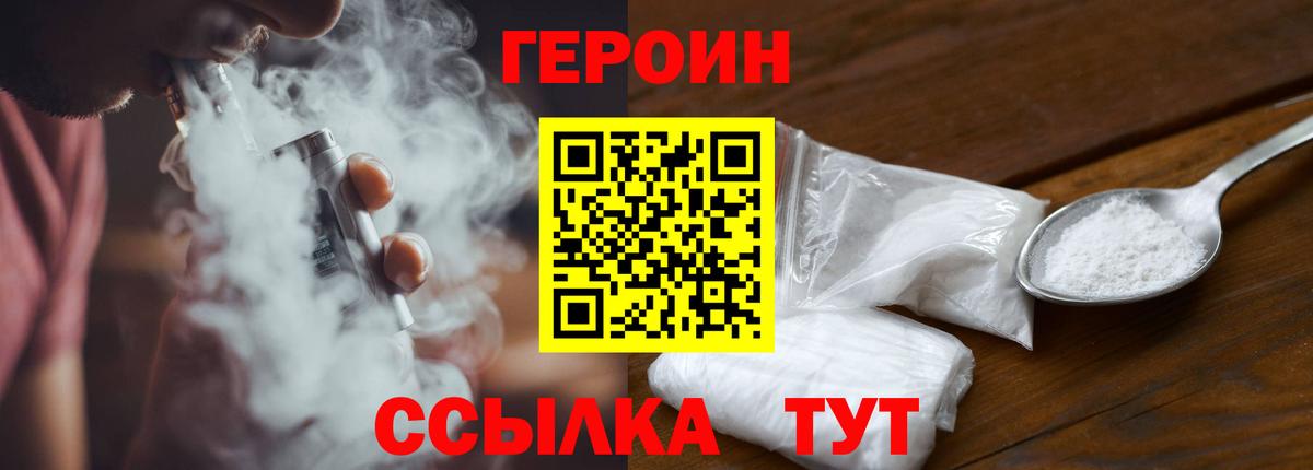 Нефтекумск  ГЕРОИН Heroin  Вход с VPN 