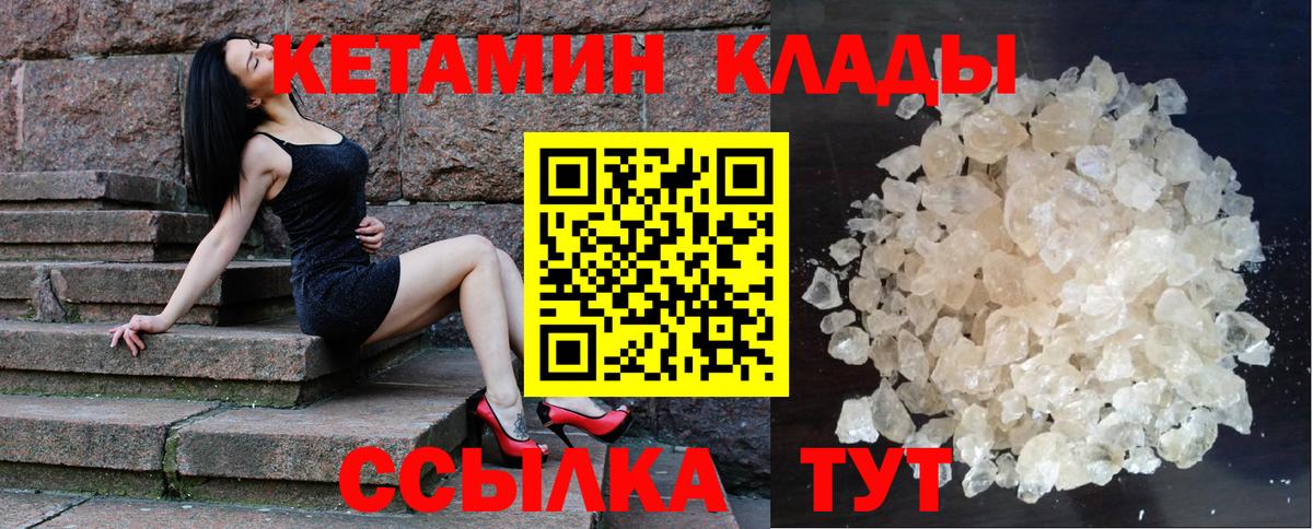 Нефтекумск  КЕТАМИН ketamine  ОМГ ОМГ как войти  Вход с VPN 