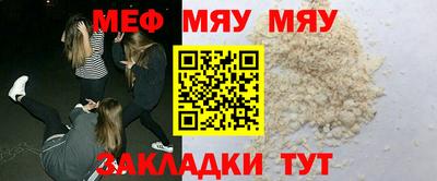 мефедрон VHQ Усть-Джегута
