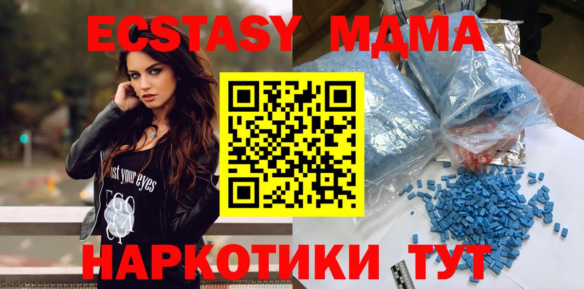 МДМА  Вход с VPN  Нефтекумск  MDMA VHQ  MDMA VHQ 
