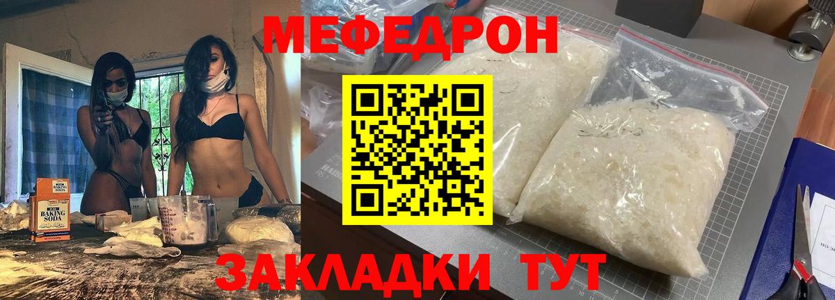 МЕФ mephedrone  Вход с VPN  МЕФ  Нефтекумск  Меф VHQ 