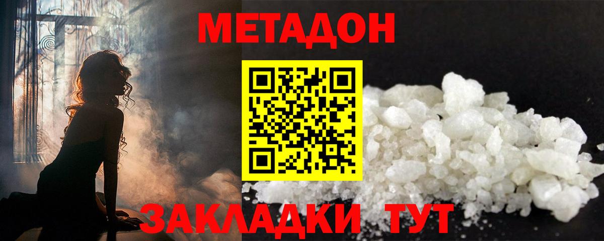 Нефтекумск  Метадон мёд  Вход с VPN  МЕТАДОН VHQ 