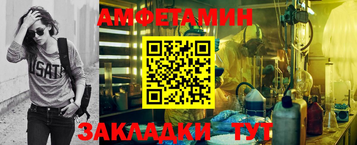 МЕТАМФЕТАМИН мет Нефтекумск