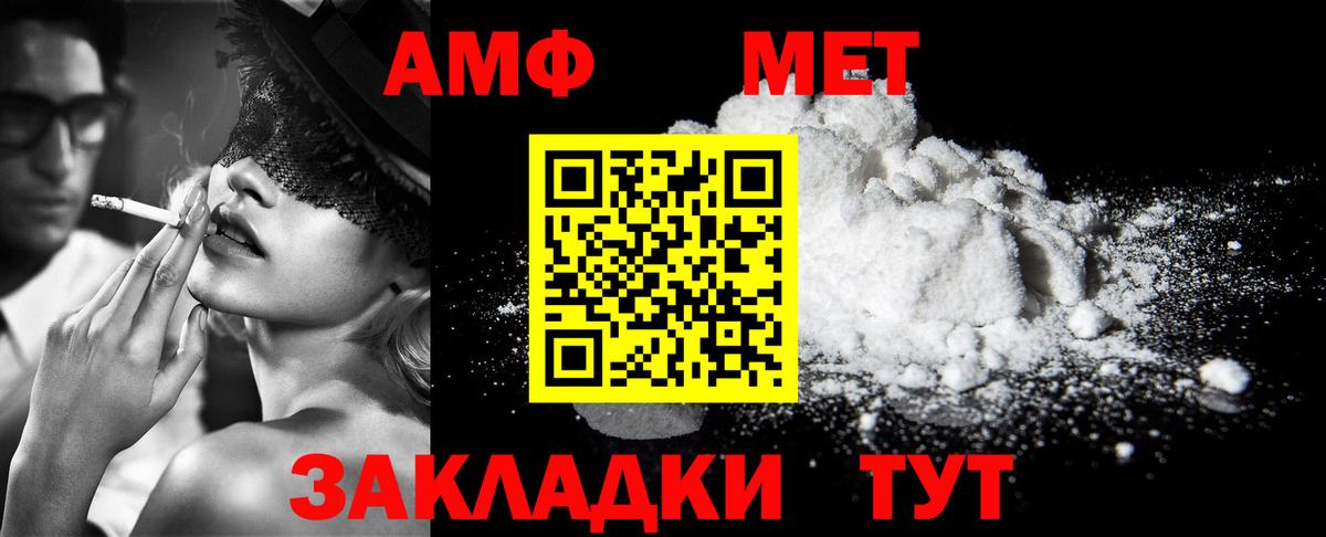 Нефтекумск  Метамфетамин винт  Метамфетамин винт  Вход с VPN 