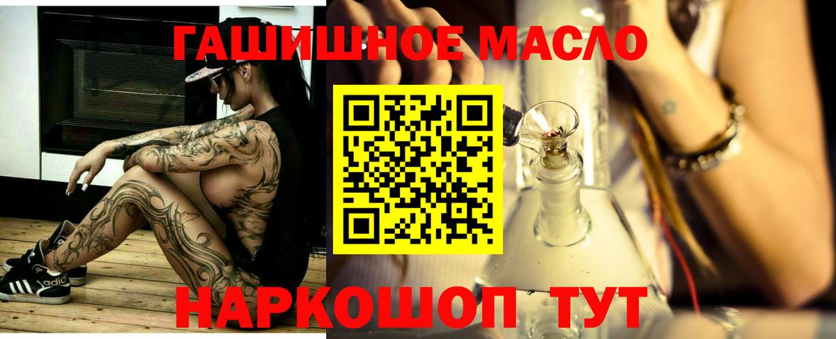 Нефтекумск  Дистиллят ТГК вейп  ТГК THC oil  купить закладку  Вход с VPN 